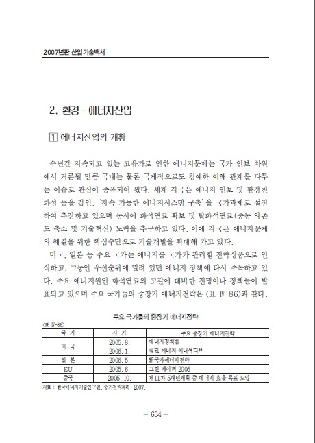 5-2 환경ㆍ에너지강원 랜드 슬롯 머신 확률